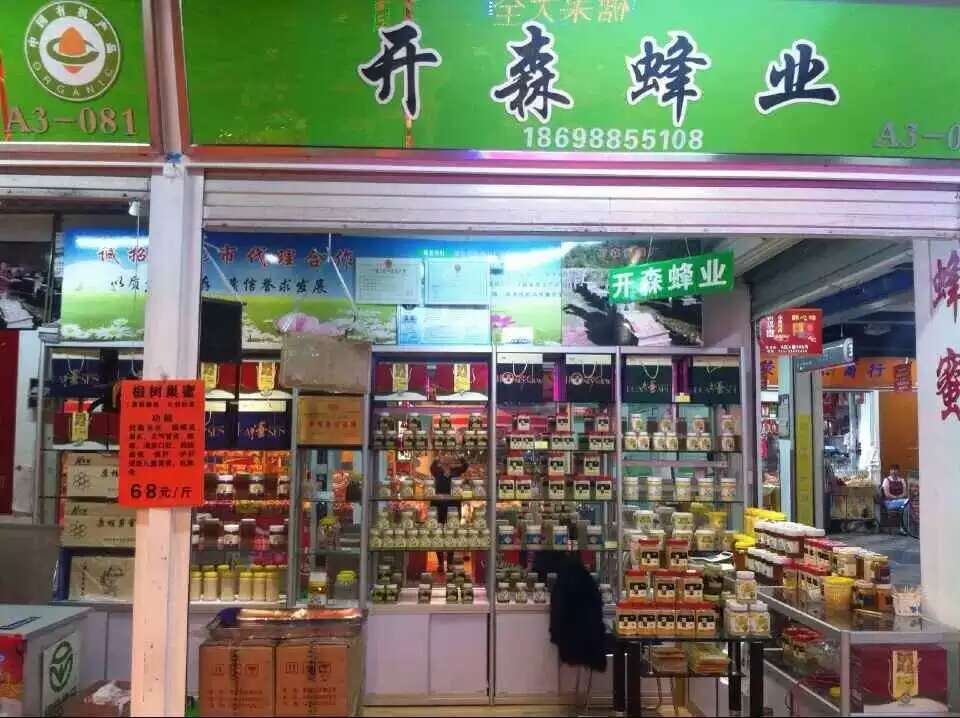 煙臺(tái)店